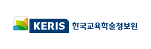 한국교육학술정보원